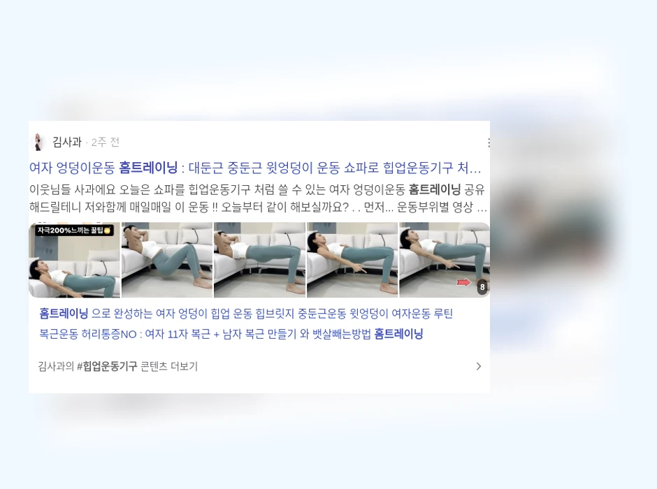 홈트레이닝_2_subsection
