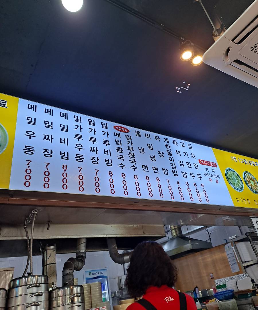 오목골 메뉴판