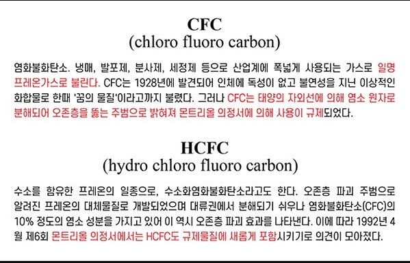 몬트리올 의정서 관련 이미지