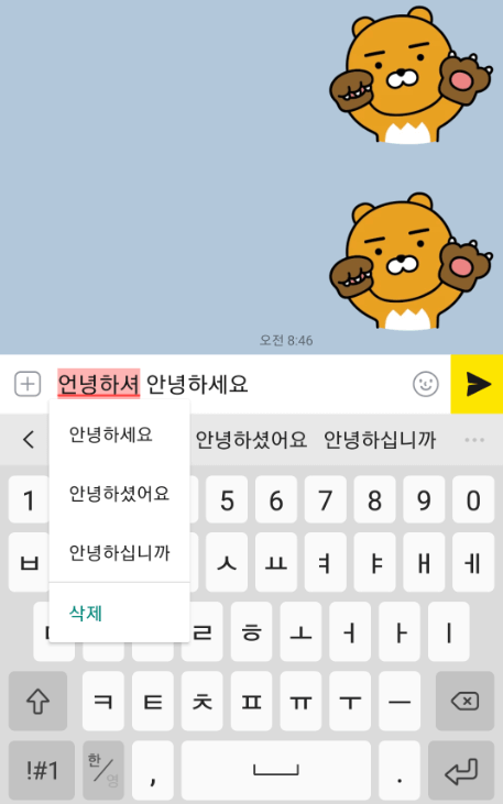 오타-식별-올바른-단어-제안