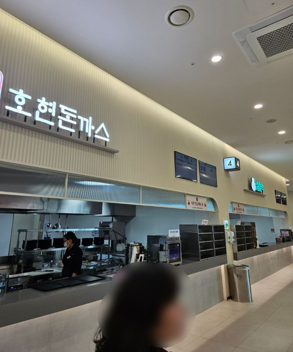 휴게소 호현돈까스