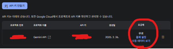 결제 설정을 하지 않으면 돈이 안 나가니 걱정하지 않아도 된다.