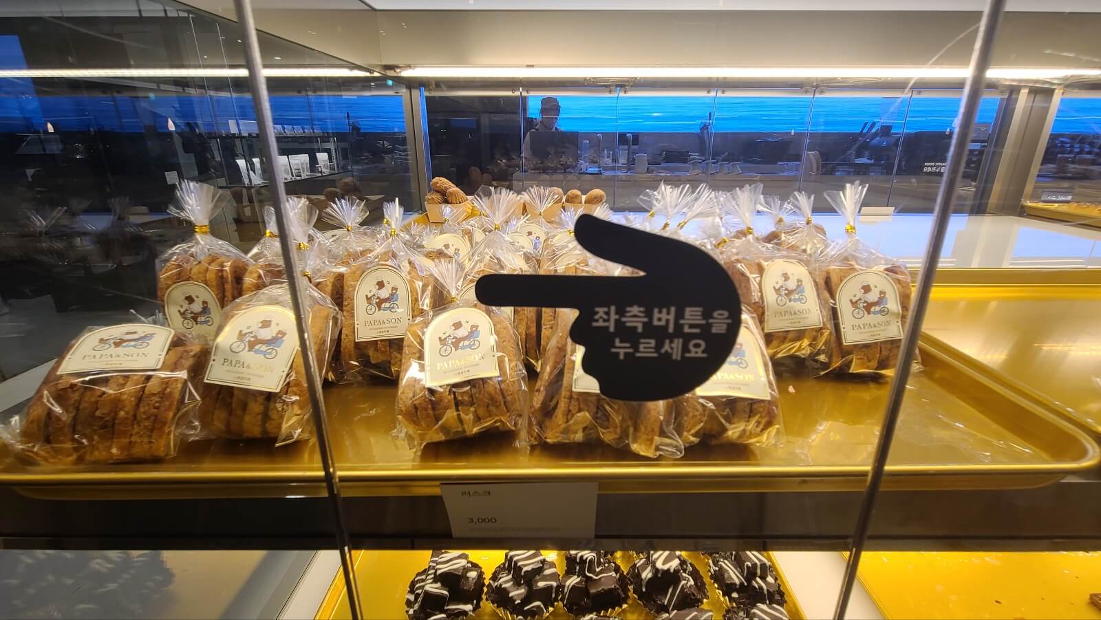 BAKERY3