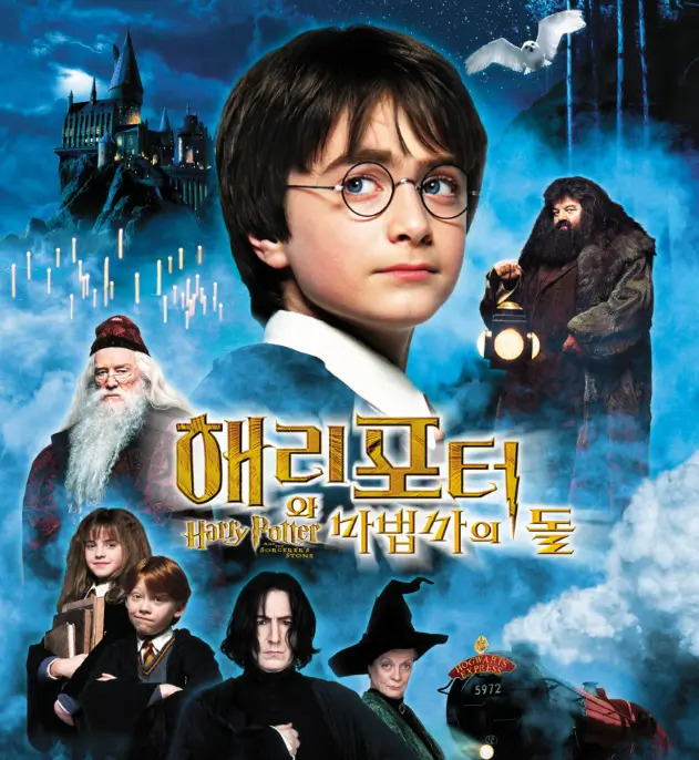 쿠팡플레이 판타지 영화 추천