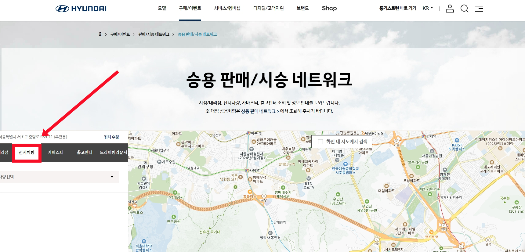 현대자동차 전시차량