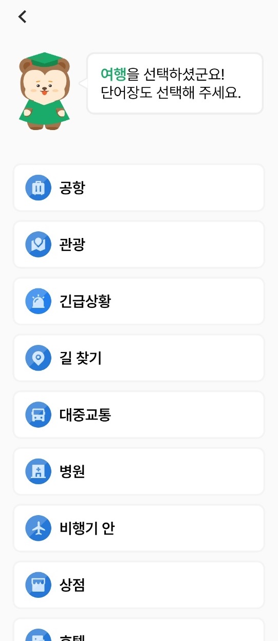 단어장