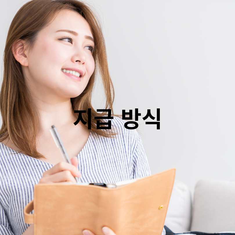 서울우먼업 구직지원금