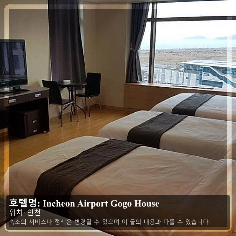 Incheon Airport Gogo House_2