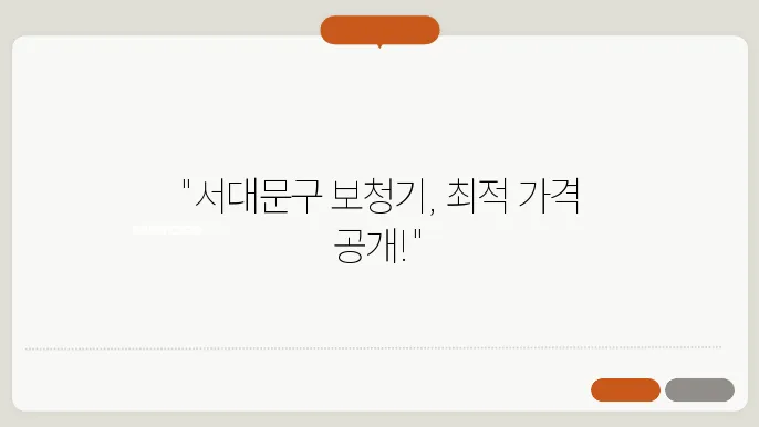 서대문구 보청기 업체 가격 비교 및 지원금 정보 정리