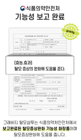 그래비티 샴푸 구매하기 종류 가격 판매처 홈쇼핑