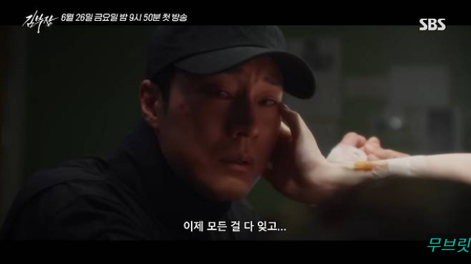 김부장 출연진, 소지섭 13년 만의 SBS 복귀작 총정리