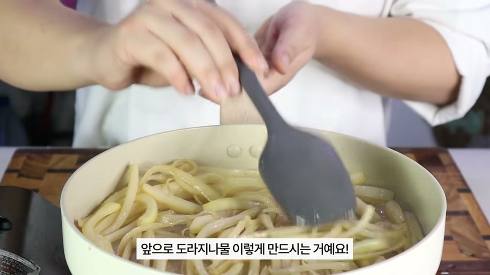 팬에 담긴 완성된 도라지나물 클로즈업