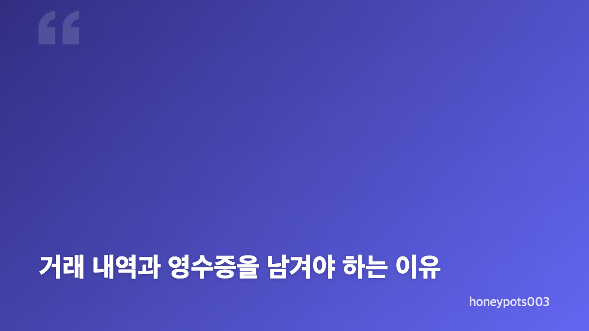 금한돈시세와 실제 매입가가 다른 이유