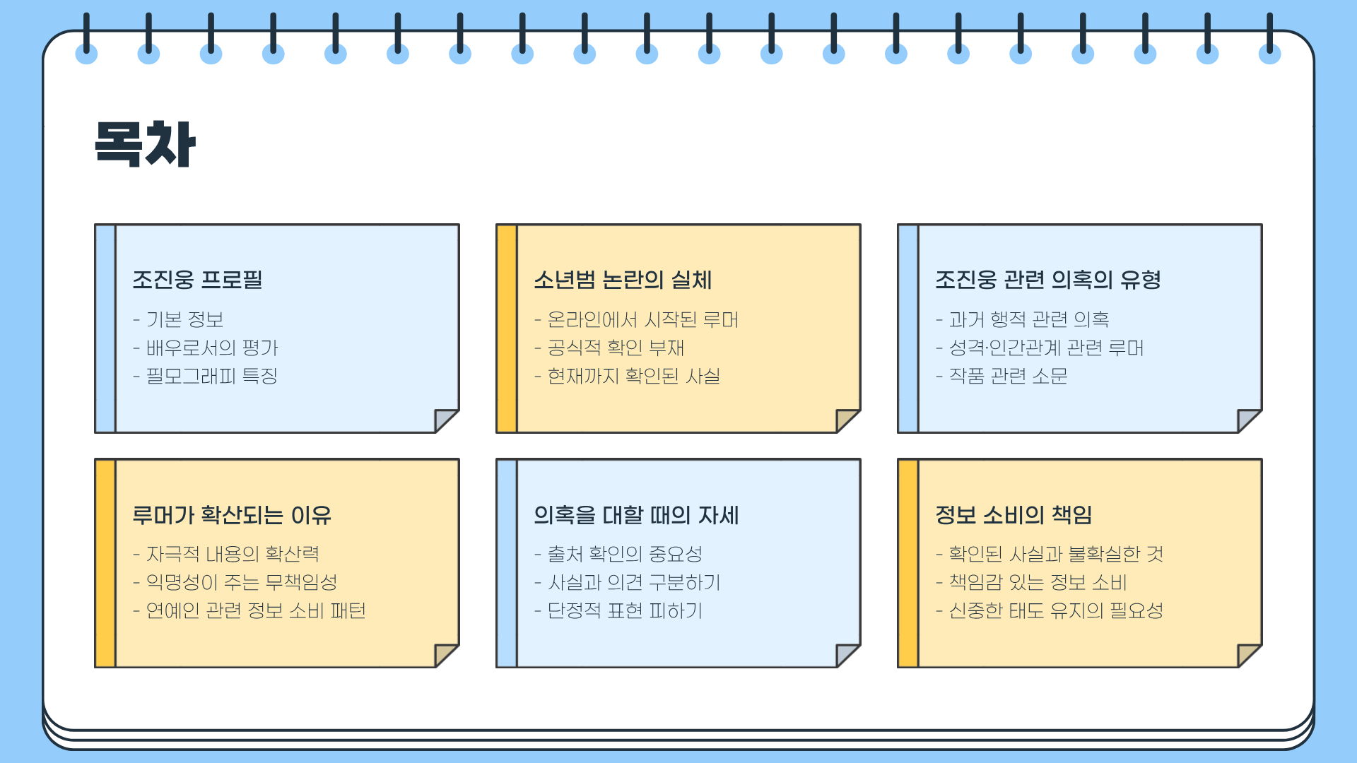 조진웅 프로필 ❘ 조진웅 소년범 ❘ 조진웅 의혹까지 깊이 있게 파헤쳐본다