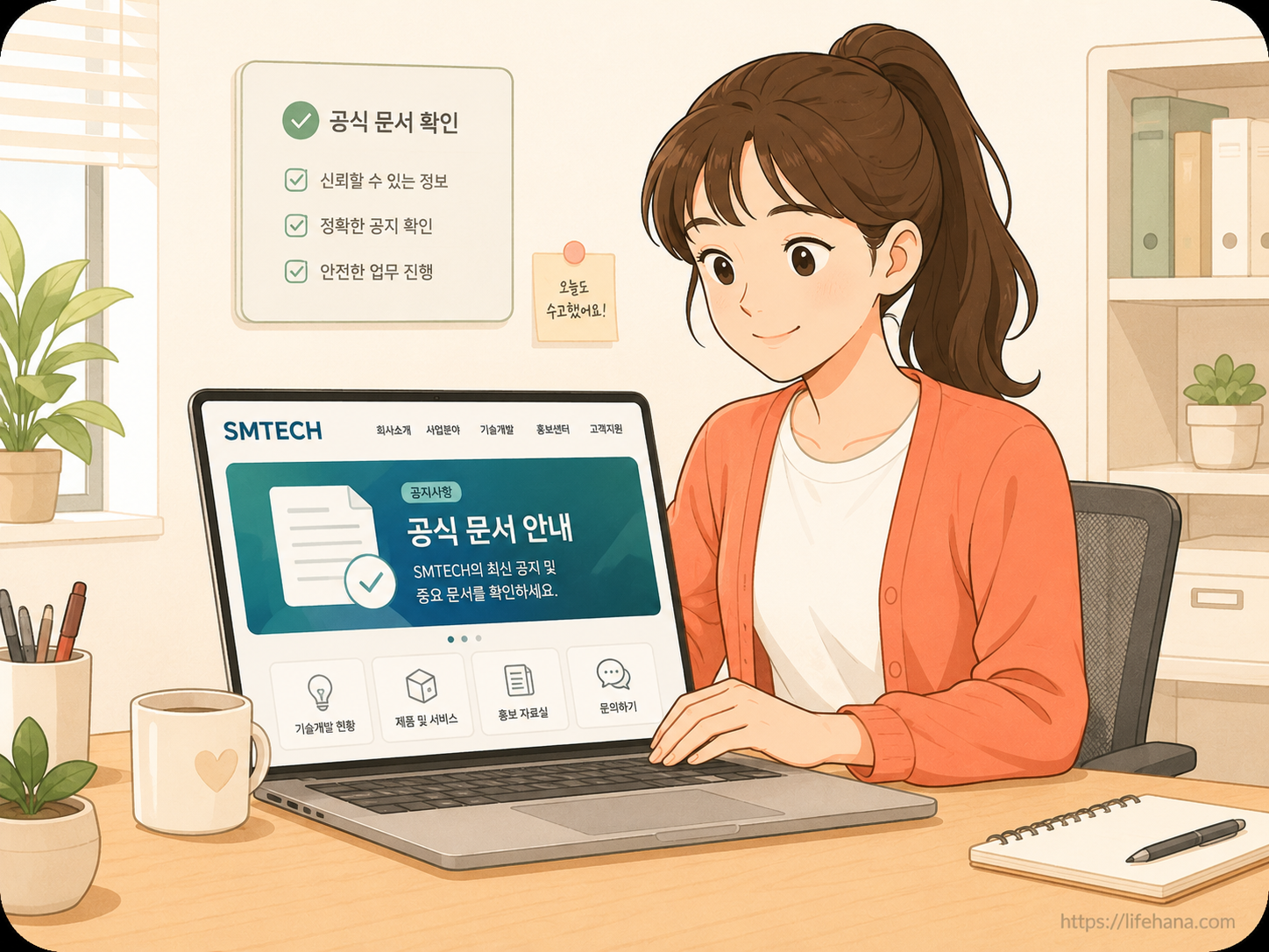 중소기업 사무실에서 노트북 화면의 R&amp;D 우수성과 공고문을 보며 미소 짓고 있는 주관 부서 담당자의 모습