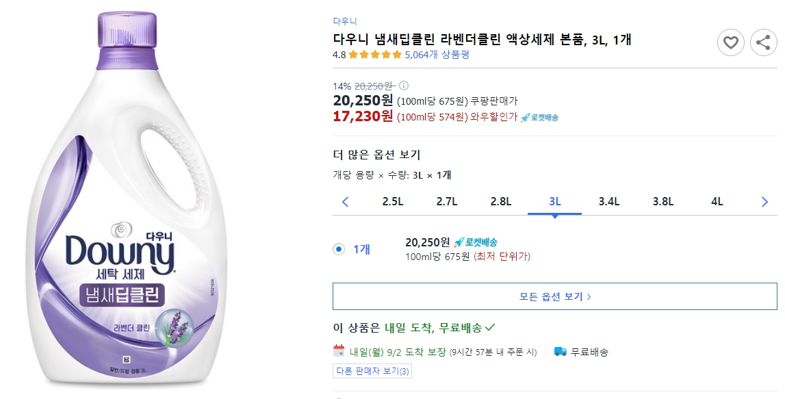 다우니-냄새딥클린-라벤더클린-액상세제-본품,-3L,-1개