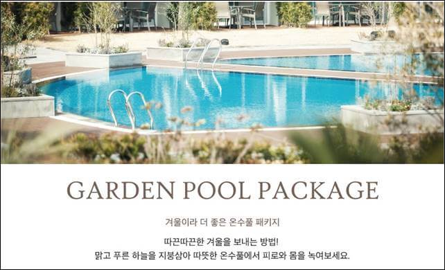 연말 호캉스 추천 호텔 BEST 10