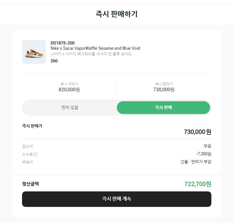 리셀-계약체결-과정