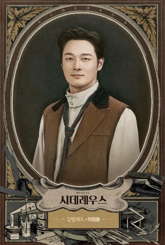 뮤지컬 시데레우스 티켓 오픈 일정 할인 예매 캐스팅 2