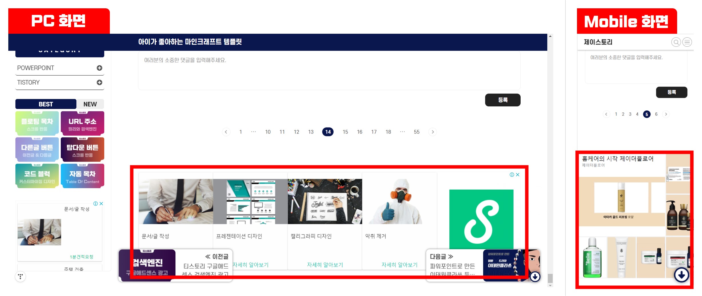 하단광고