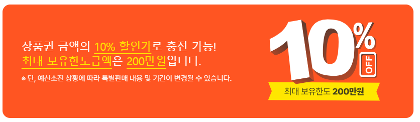 2025년 설날 온누리상품권 15% 할인 온라인 구매처 사용처 편의점 마트 사용 여부