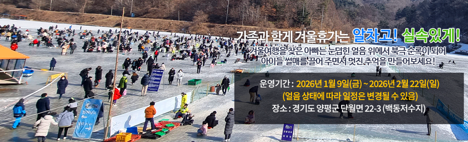 양평빙어축제