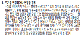 머시론 복약지도서