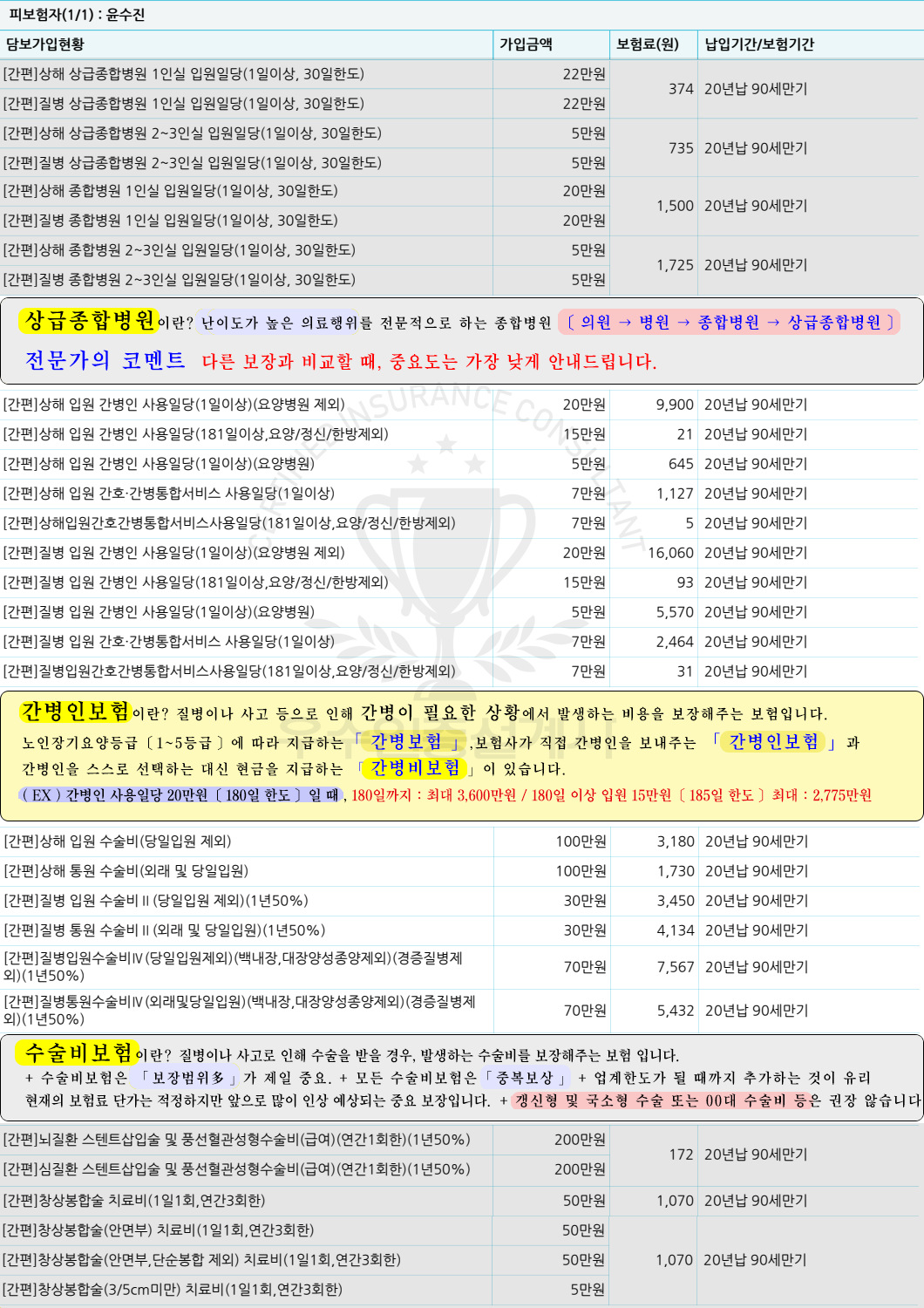 추천설계반영3