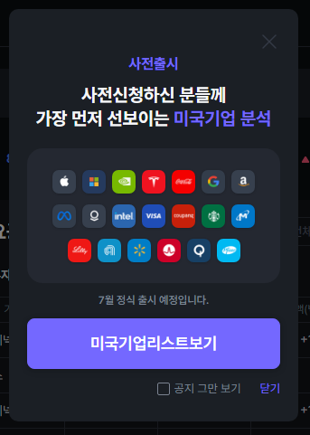 버틀러 미국 기업 분석