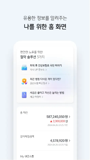 KB스타뱅킹