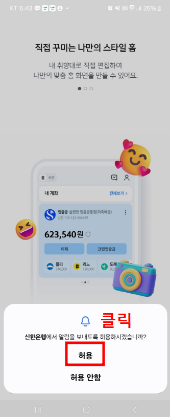 자동차 환급금 신한은행 온라인 조회