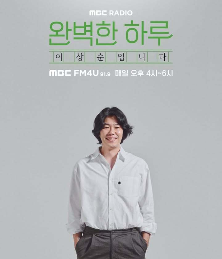 이상순 미주신경 저하, 라디오 잠시 중단한 이유와 회복 입장 참고 이미지 2