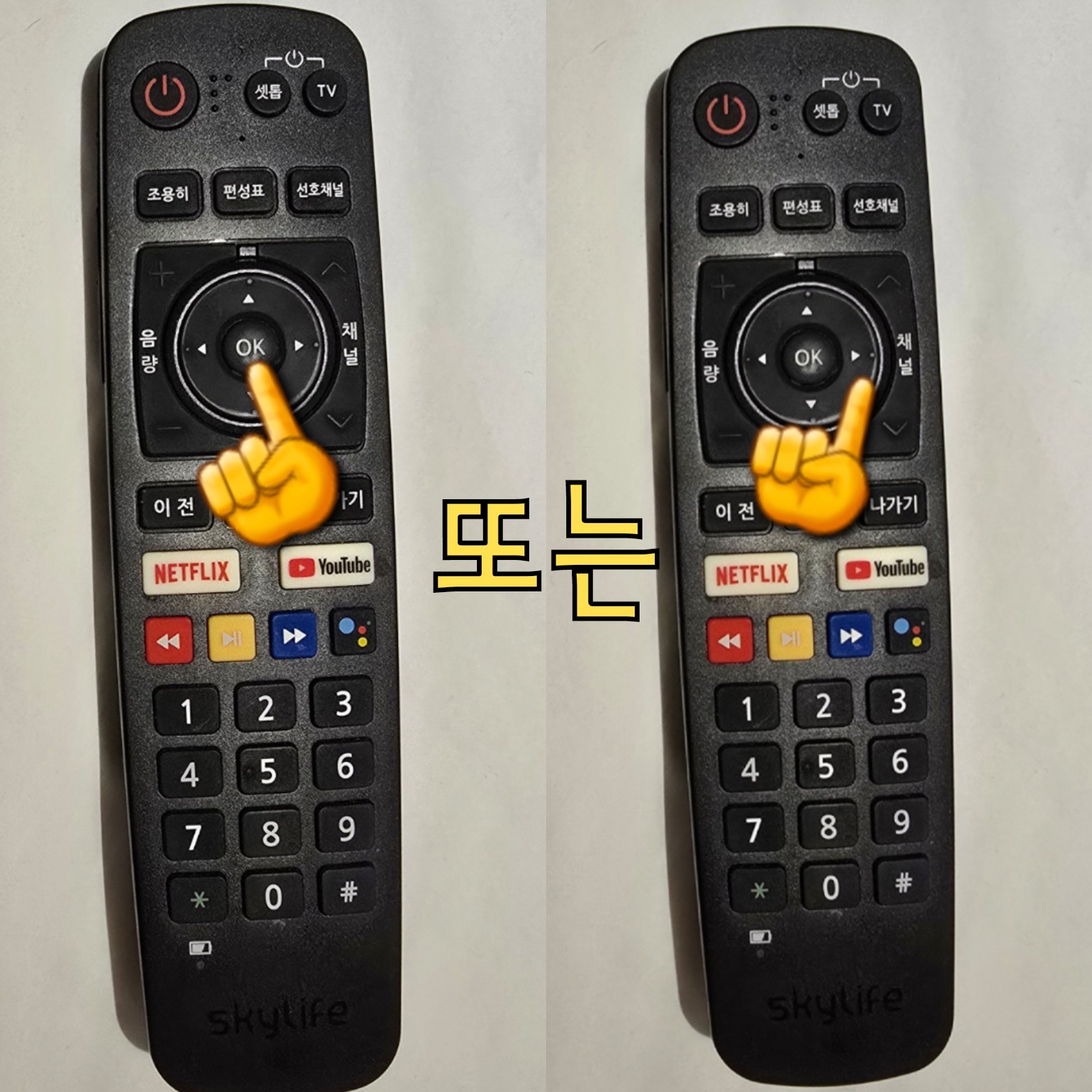 스카이라이프-화면해설방송&amp;#44;-자막방송-끄기-켜기-설정-방법-안내-채널-메뉴로 이동한-다음&amp;#44;-리모컨의-OK-버튼이나-오른쪽-방향키를-눌러-창을-엽니다.