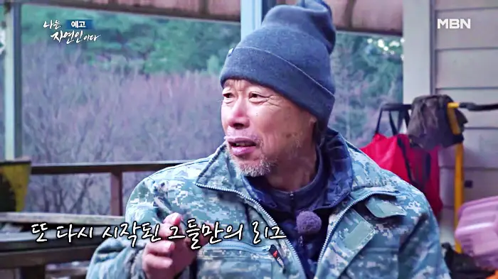 나는-자연인이다-이승윤