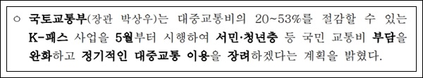 대중교통비 K-패스 발급방법