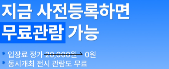 코리아빌드위크