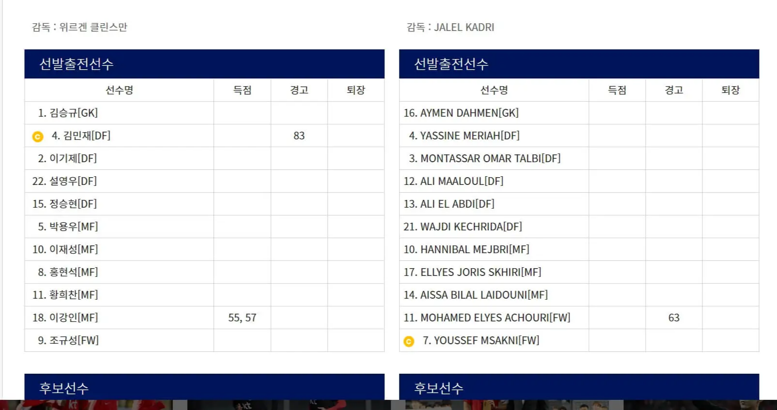 2023년 10월 17일 대한민국 베트남