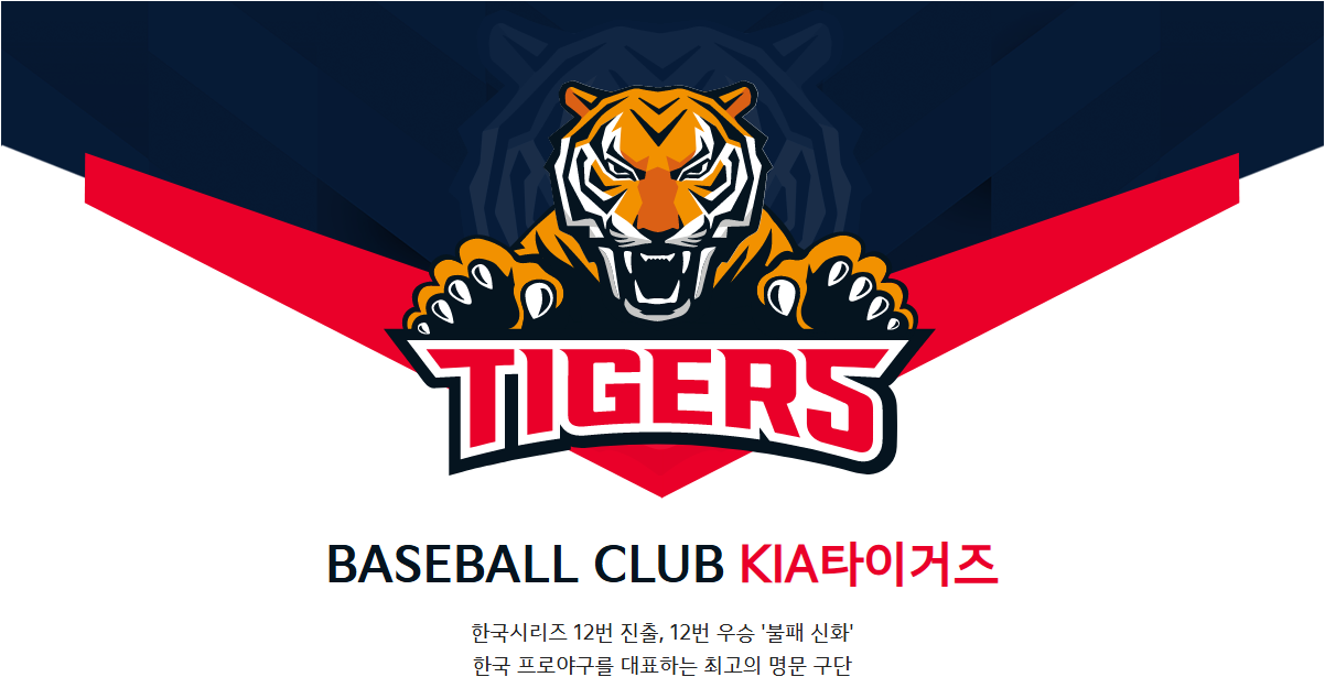 2025년 프로야구 중계방송 시청 방법