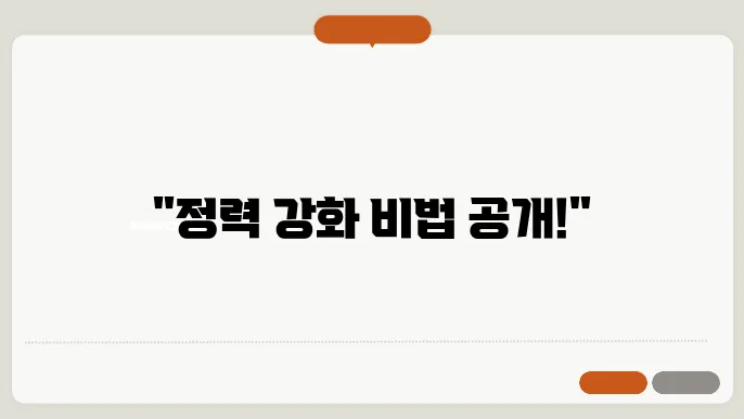 정력 좋은 남자 특징 공통점 무엇?