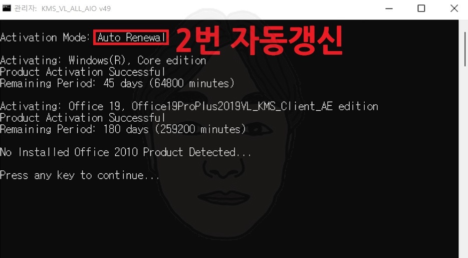 MS오피스 정품인증