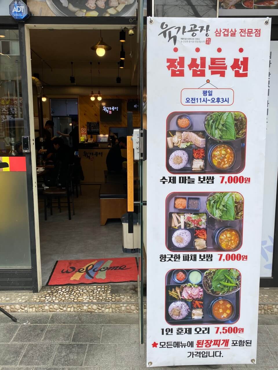 생방송 투데이 3790회 막 퍼주는 집 얼만데요 보쌈 정식 경기 부천 심곡동 육가공장 2호점