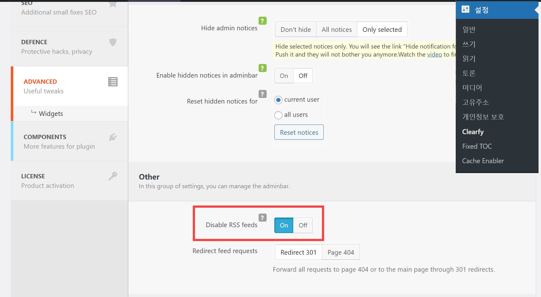 워드프레스: 네이버 서치어드바이저 올바른 RSS가 아닙니다 오류 해결 방법