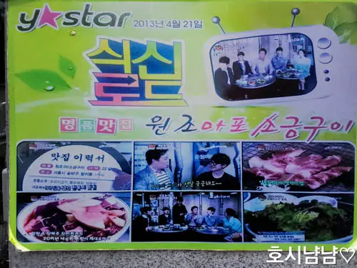 식신로드 방송에도 소개된 적이 있는 검증된 맛집