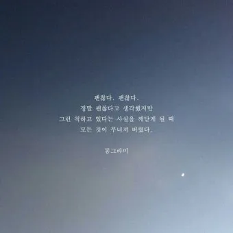 좋은 짧은 글귀 짧지만 감동적인 글귀 베스트10 정리_5