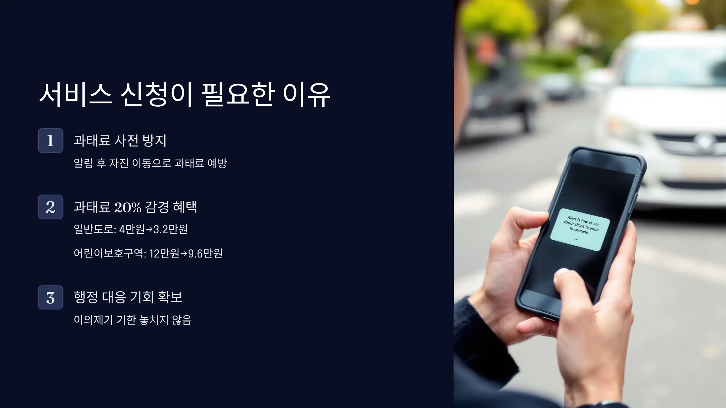 왜 꼭 신청해야 할까?