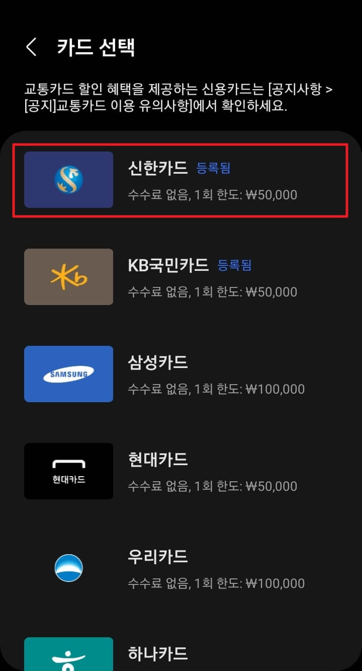 결제 카드 선택