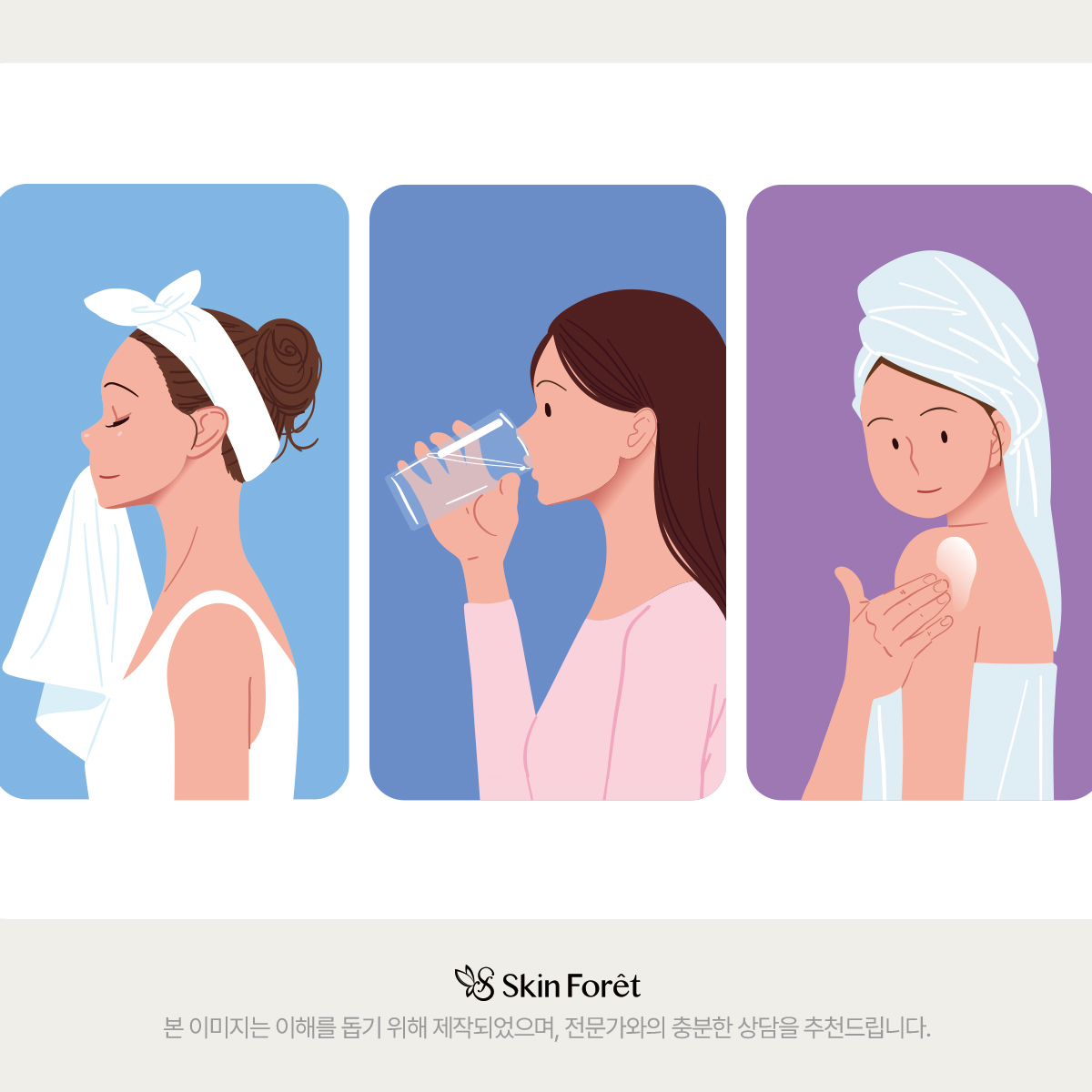 과잉 케어 줄이기-보습 강화-진정 중심 케어 순서도