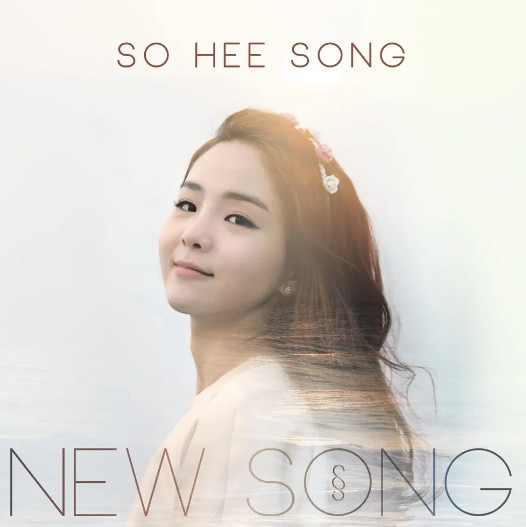 송소희 불후의 명곡