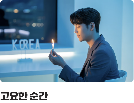 '멍 때리기'를 위한 의도적인 연습