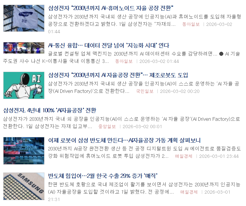레인보우로보틱스 주가 전망